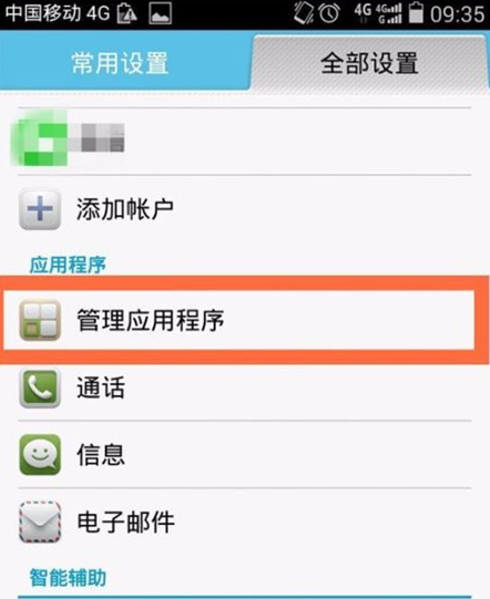 手机安全模式怎么解除-1 手机安全模式怎么解除-1