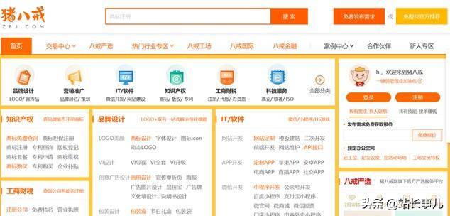 网站交易平台有哪些(含域名交易网站推荐)-1 网站交易平台有哪些(含域名交易网站推荐)-1