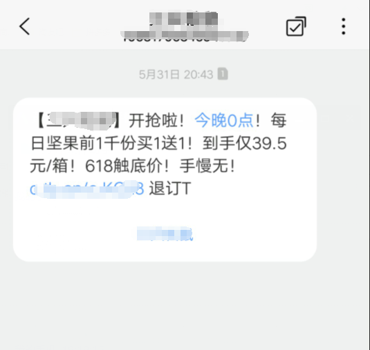 比较吸引人的营销短信(让人一看就想买的文案及写作技巧)-1 比较吸引人的营销短信(让人一看就想买的文案及写作技巧)-1