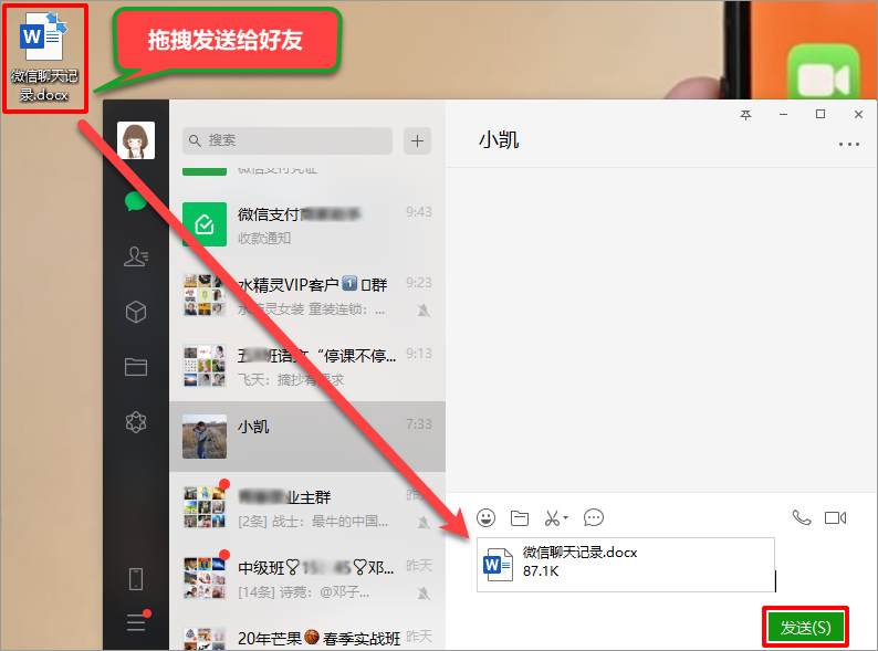 几千条微信聊天记录一键全选(实战操作图文讲解篇)-1 几千条微信聊天记录一键全选(实战操作图文讲解篇)-1
