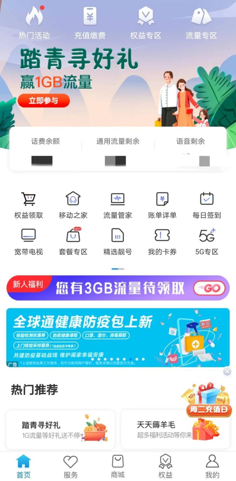 中国移动怎么线上注销手机号（移动号码注销流程图文讲解）-1