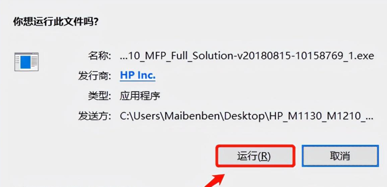 惠普打印机1106驱动程序下载图文教程-1 惠普打印机1106驱动程序下载图文教程-1