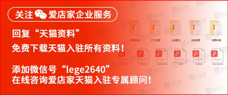 女鞋类目如何入驻天猫-赚在家创业号