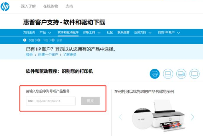 惠普打印机1106驱动程序下载图文教程-1 惠普打印机1106驱动程序下载图文教程-1