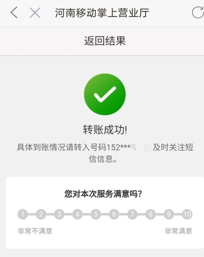 中国移动怎么线上注销手机号（移动号码注销流程图文讲解）-1