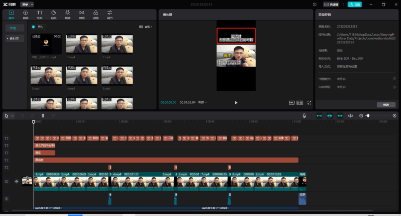 如何做短视频?视频制作自学教程-1 如何做短视频?视频制作自学教程-1