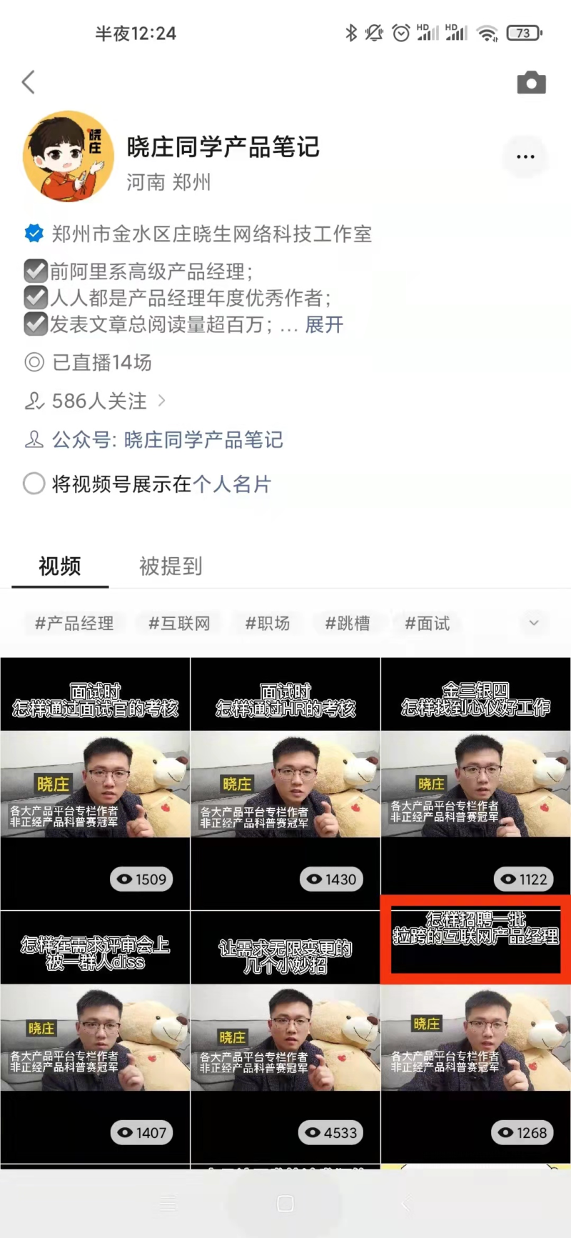 如何做短视频?视频制作自学教程-1 如何做短视频?视频制作自学教程-1