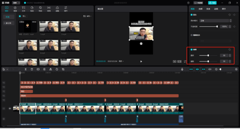 如何做短视频?视频制作自学教程-1 如何做短视频?视频制作自学教程-1