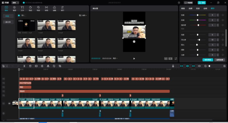 如何做短视频?视频制作自学教程-1 如何做短视频?视频制作自学教程-1