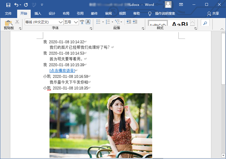 几千条微信聊天记录一键全选(实战操作图文讲解篇)-1 几千条微信聊天记录一键全选(实战操作图文讲解篇)-1