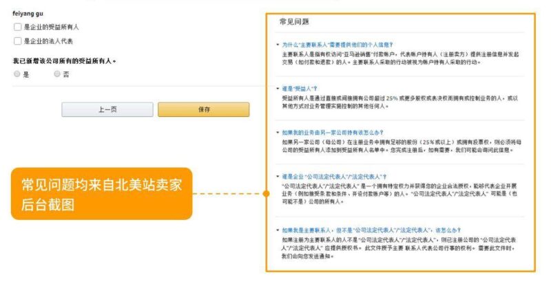 跨境电商平台注册流程-1 跨境电商平台注册流程-1