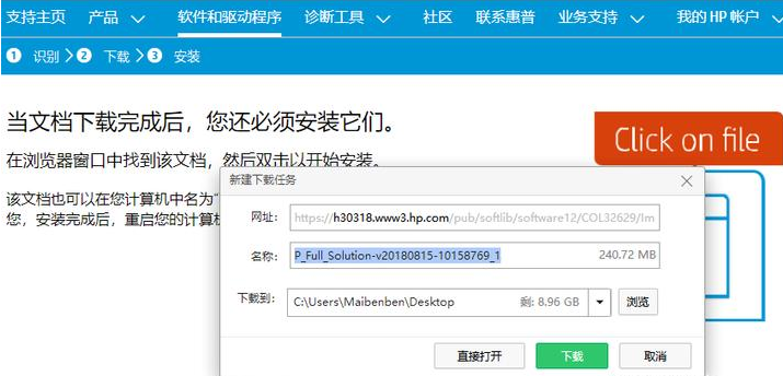 惠普打印机1106驱动程序下载图文教程-1 惠普打印机1106驱动程序下载图文教程-1