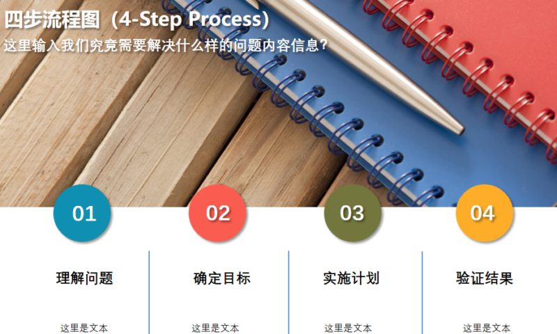 ppt制作教程步骤-1