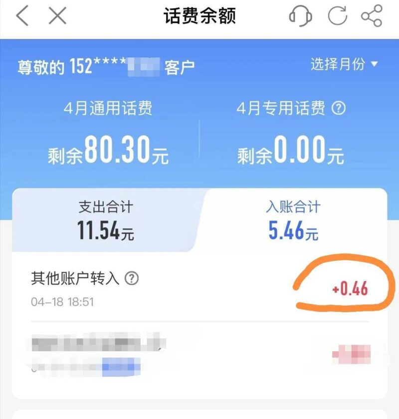 中国移动怎么线上注销手机号（移动号码注销流程图文讲解）-1