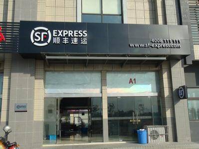 顺丰寄5公斤快递多少钱(上海顺丰快递价格表)-1