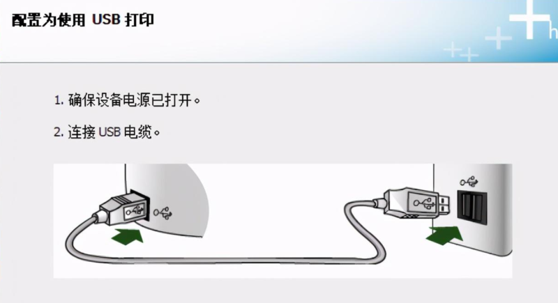 惠普打印机1106驱动程序下载图文教程-1 惠普打印机1106驱动程序下载图文教程-1