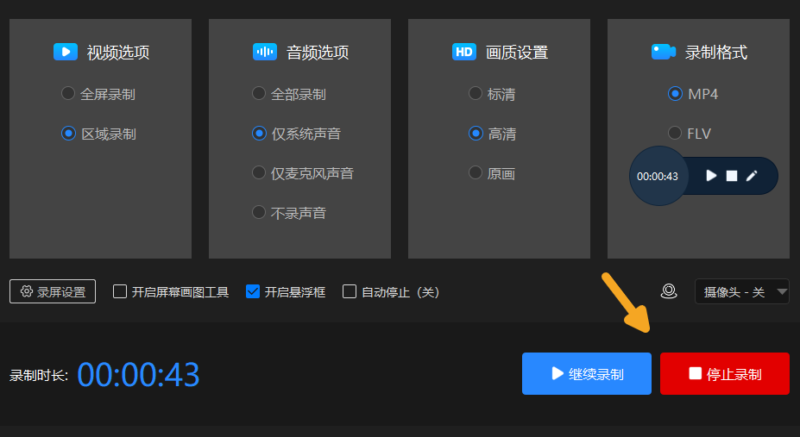 电脑录视频用什么软件-1 电脑录视频用什么软件-1