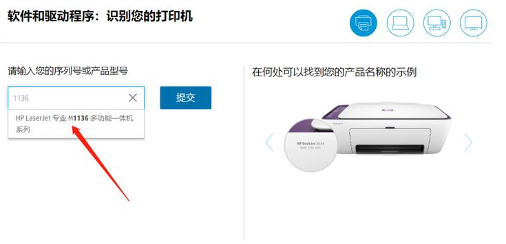 惠普打印机1106驱动程序下载图文教程-1 惠普打印机1106驱动程序下载图文教程-1
