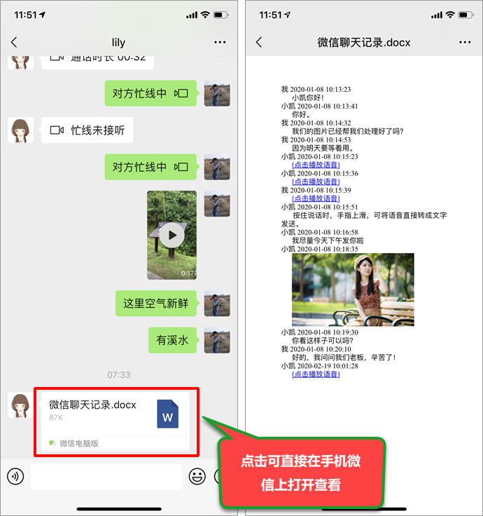 几千条微信聊天记录一键全选(实战操作图文讲解篇)-1 几千条微信聊天记录一键全选(实战操作图文讲解篇)-1