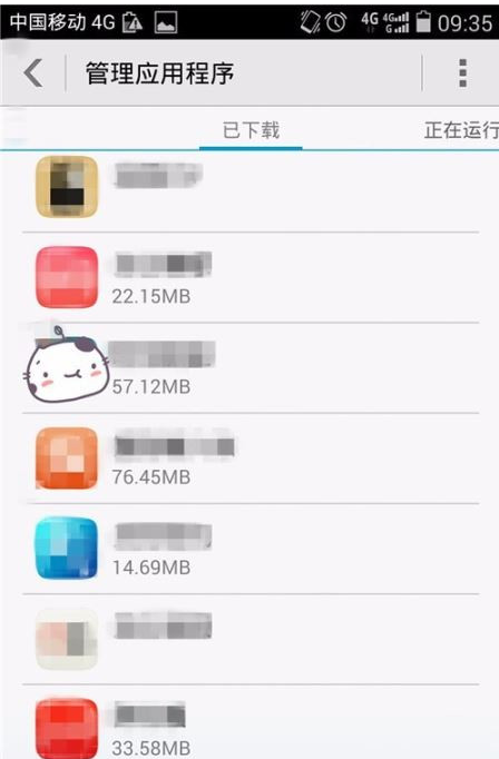 手机安全模式怎么解除-1 手机安全模式怎么解除-1