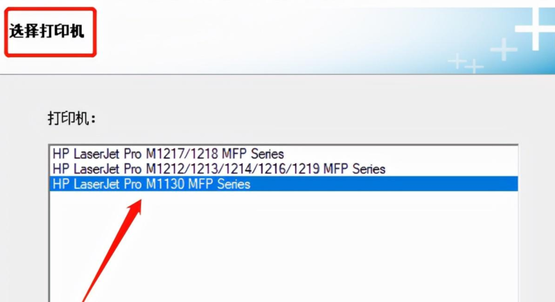 惠普打印机1106驱动程序下载图文教程-1 惠普打印机1106驱动程序下载图文教程-1