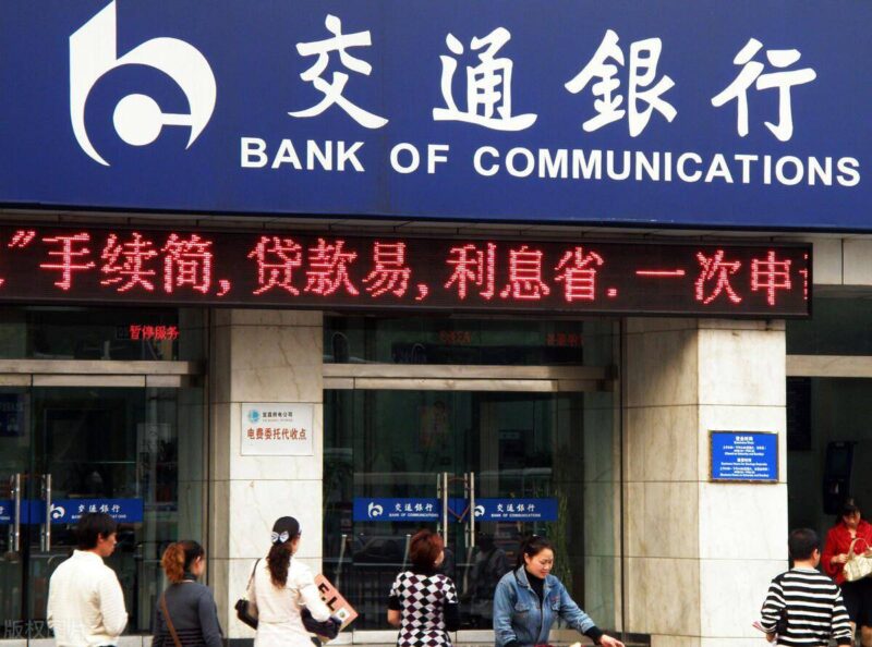 中国最稳定6大银行是哪个(中国存款最安全的银行)-1