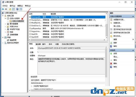 电脑垃圾软件删了又自动安装(禁止流氓软件自动安装方法)-1 电脑垃圾软件删了又自动安装(禁止流氓软件自动安装方法)-1