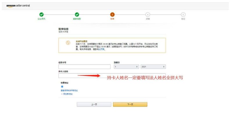跨境电商平台注册流程-1 跨境电商平台注册流程-1