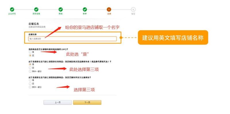 跨境电商平台注册流程-1 跨境电商平台注册流程-1