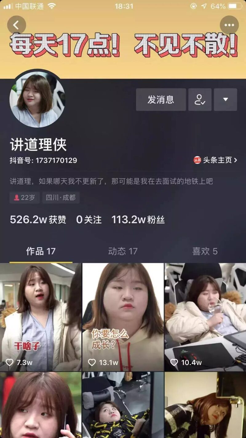 几点发抖音容易上热门(“公认”的黄金发布时间)-1 几点发抖音容易上热门(“公认”的黄金发布时间)-1