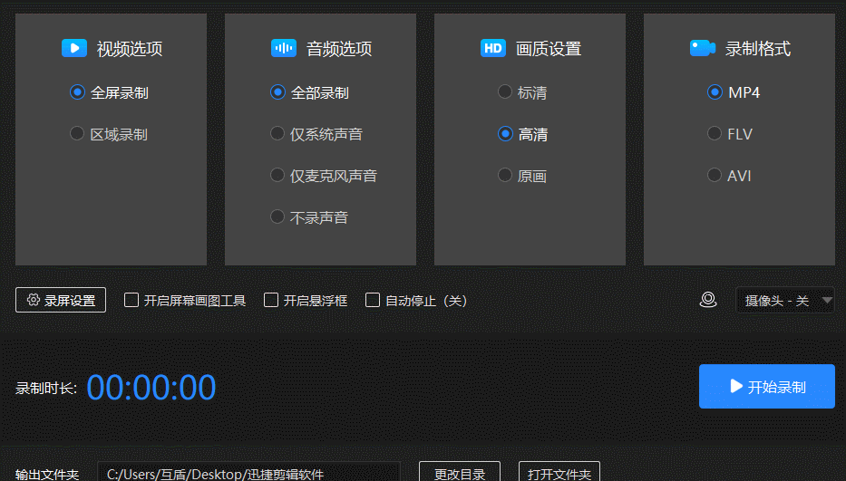 电脑录视频用什么软件-赚在家创业号
