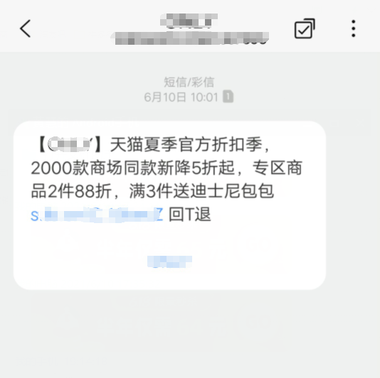比较吸引人的营销短信(让人一看就想买的文案及写作技巧)-1 比较吸引人的营销短信(让人一看就想买的文案及写作技巧)-1