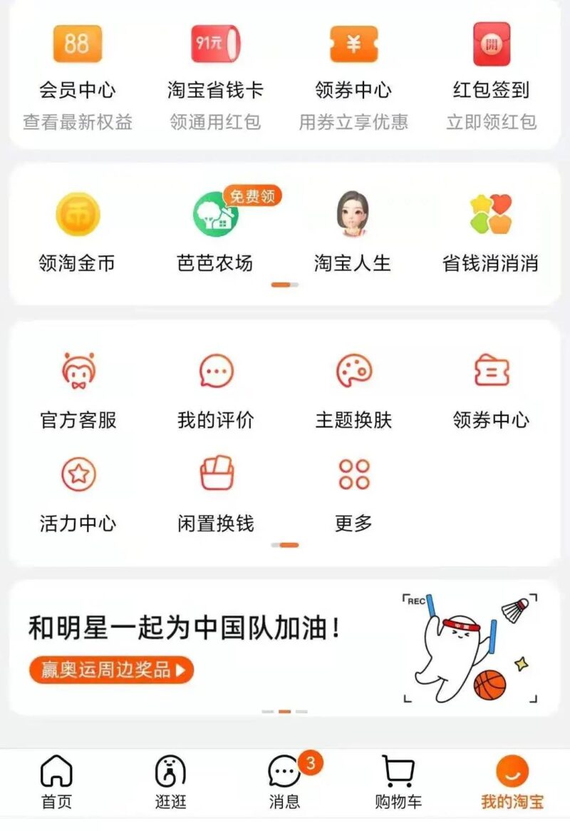 手机淘宝店铺怎么开步骤-赚在家创业号