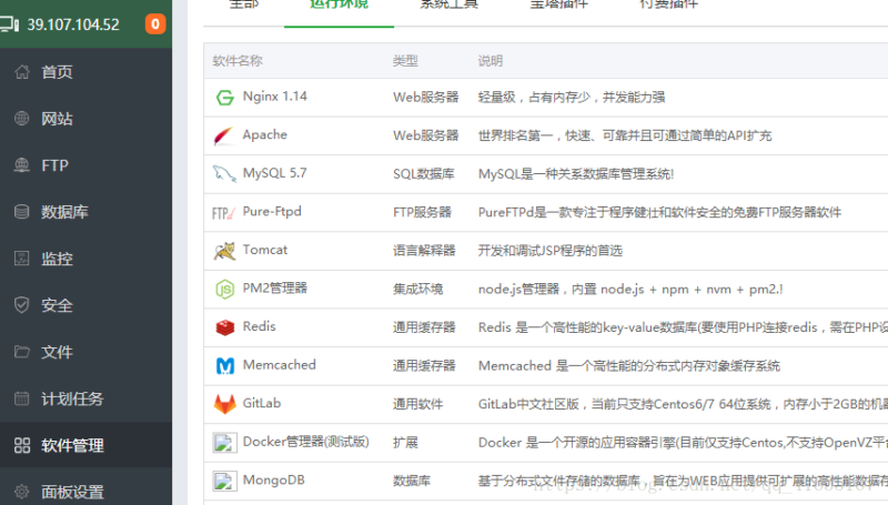 私人云服务器如何搭建(部署Web程序图文讲解)-1