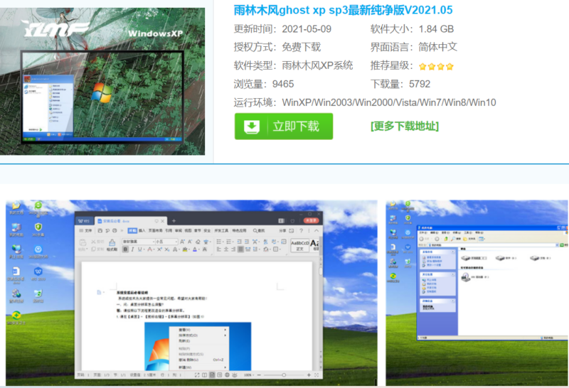 在线装系统的软件哪个比较好(2022电脑重装系统十大排名)-1 在线装系统的软件哪个比较好(2022电脑重装系统十大排名)-1