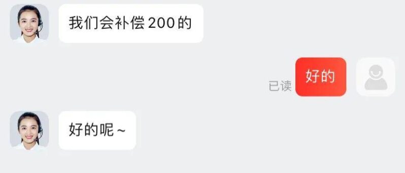 淘宝延迟发货怎么赔偿(电商延迟发货赔偿规定)-1 淘宝延迟发货怎么赔偿(电商延迟发货赔偿规定)-1