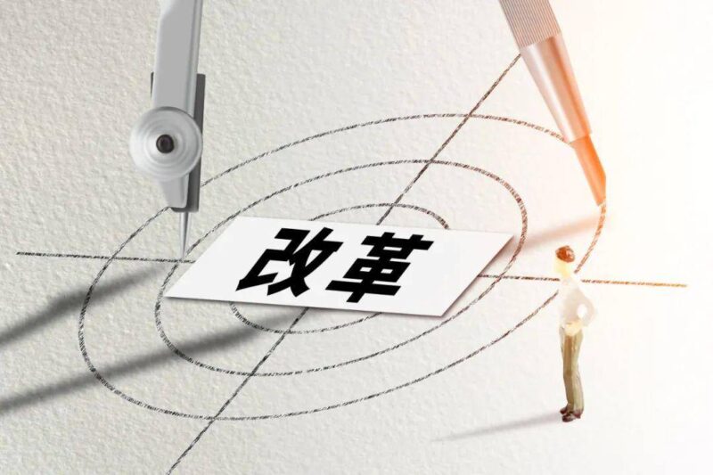 国企三项制度改革具体方案 三项制度改革实施方案细则-1 国企三项制度改革具体方案 三项制度改革实施方案细则-1