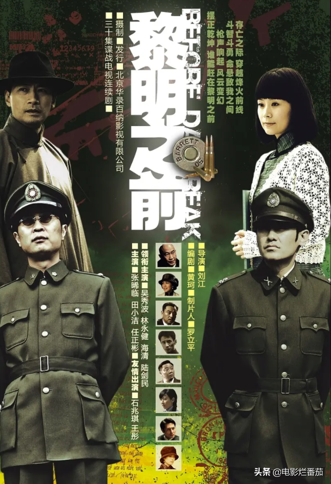 12部优秀谍战剧（经典二十部谍战电视剧排行榜）-1