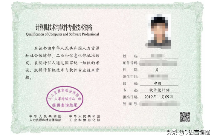 计算机证书含金量排行榜(计算机专业最有含金量的证书)-1 计算机证书含金量排行榜(计算机专业最有含金量的证书)-1