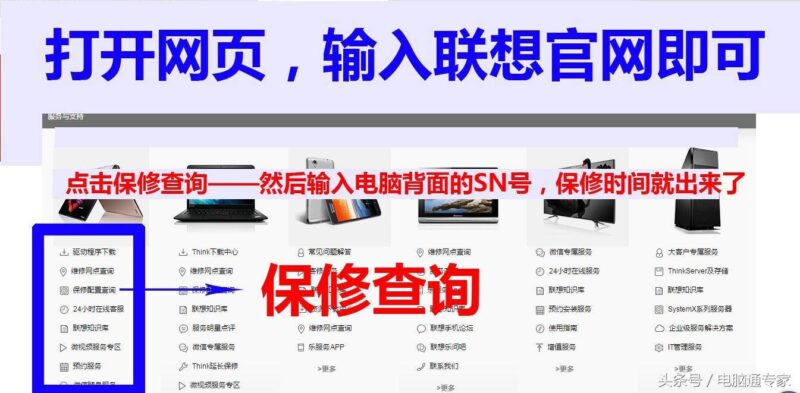 联想电脑保修期一般多长时间-赚在家创业号