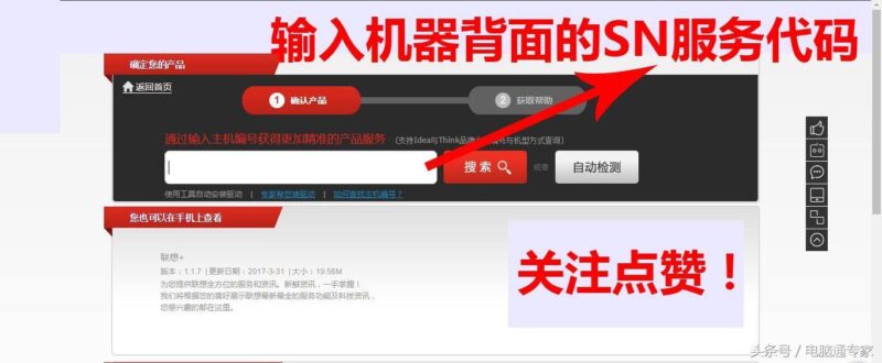 联想电脑保修期一般多长时间-1 联想电脑保修期一般多长时间-1