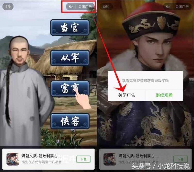 微信小程序30秒广告怎么破解-赚在家创业号