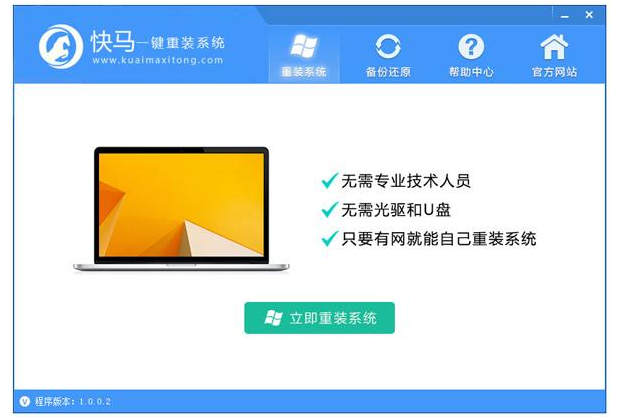 在线装系统的软件哪个比较好(2022电脑重装系统十大排名)-1 在线装系统的软件哪个比较好(2022电脑重装系统十大排名)-1