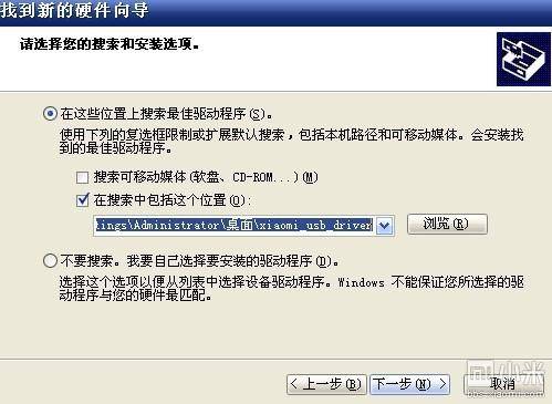 小米手机usb驱动安装(小米MIX无法连接电脑解决方法)-1 小米手机usb驱动安装(小米MIX无法连接电脑解决方法)-1