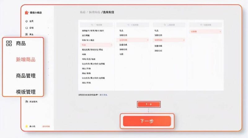 微信小店铺怎么上货(微信小商店添加物流模板)-赚在家创业号