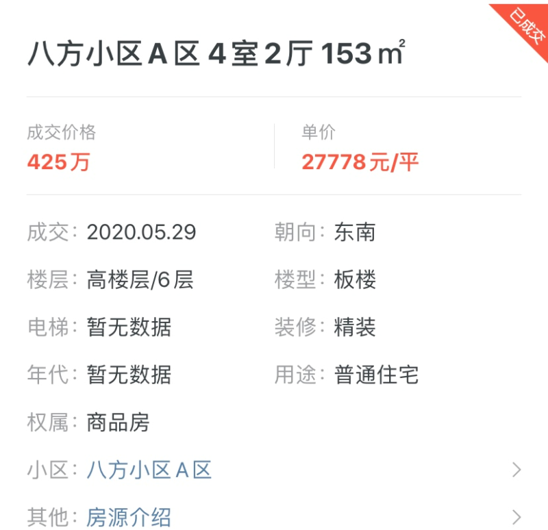 长沙十大高档小区排名(长沙高档小区排行榜)-1