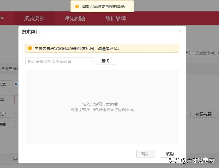 拼多多怎么开店铺步骤(拼多多卖家开店流程图文讲解)-1