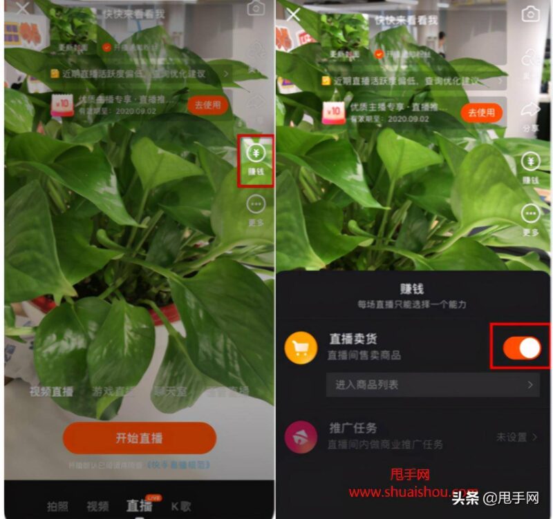 开通快手小黄车需要多少钱(开通及违规情形说明)-赚在家创业号