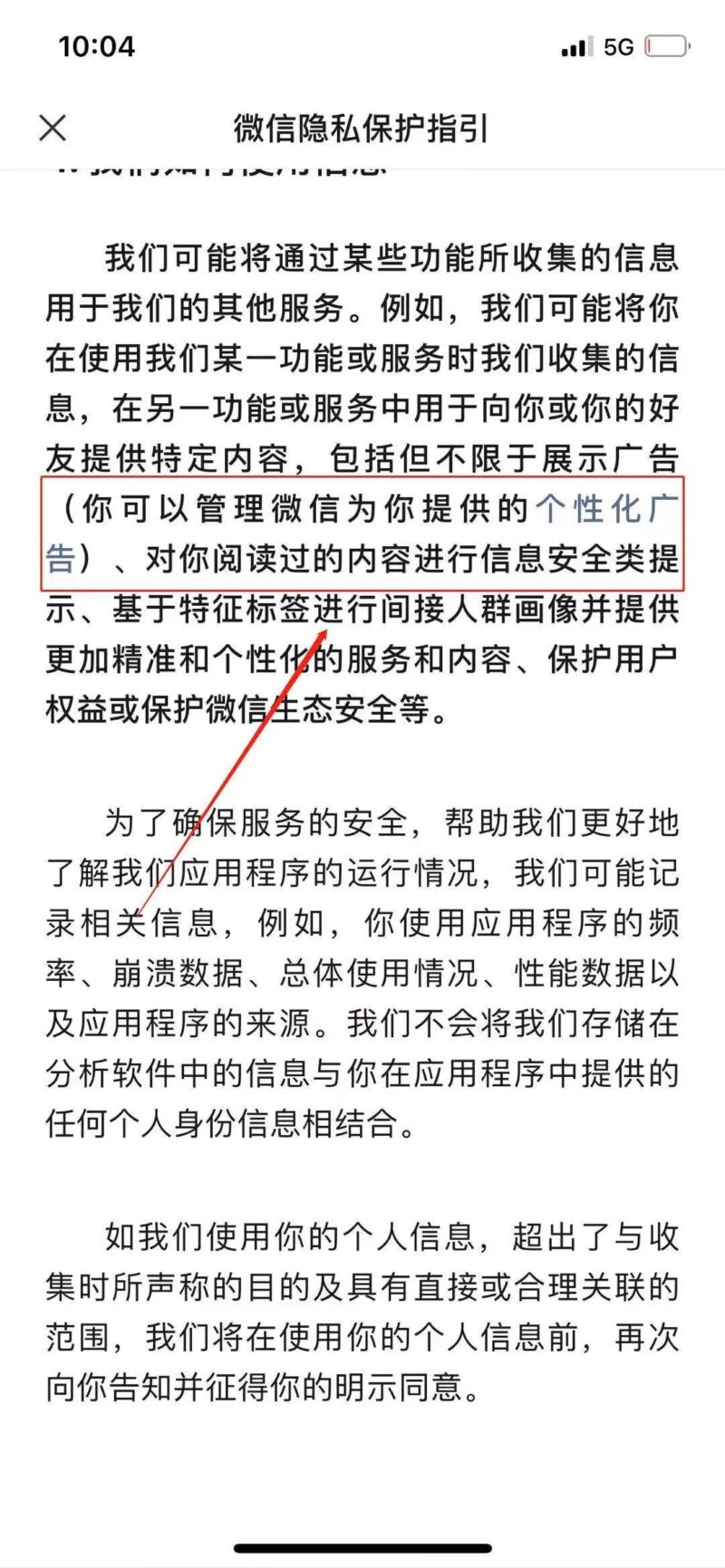 微信小程序30秒广告怎么破解-1