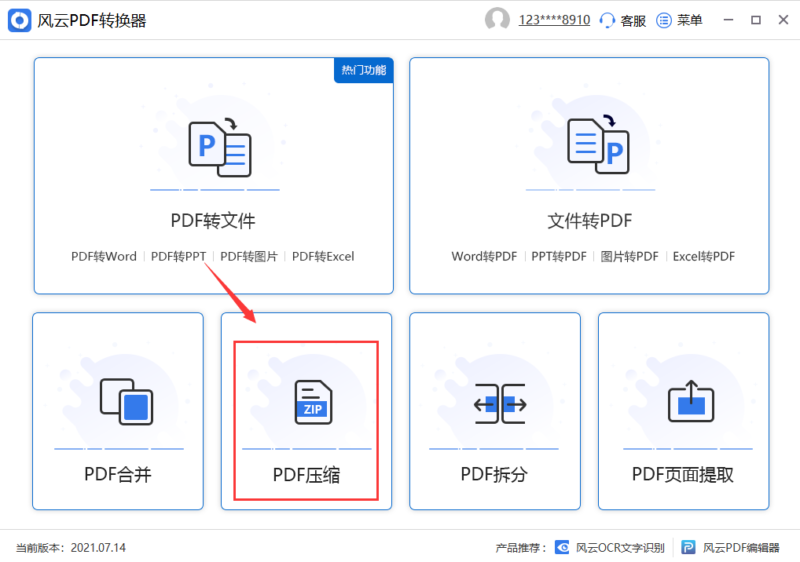 pdf文件缩小的9种方法-1 pdf文件缩小的9种方法-1